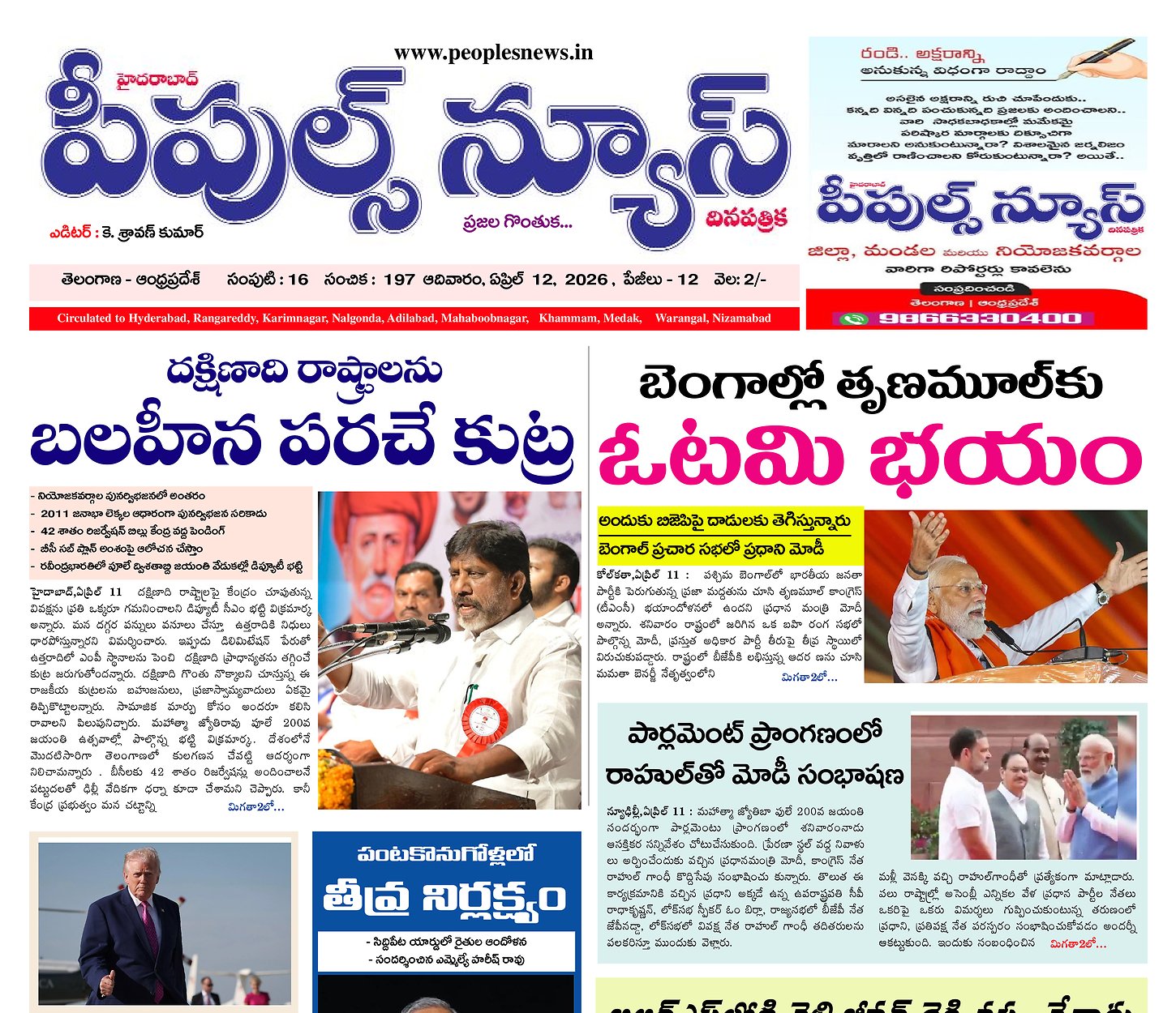 Epaper Edition