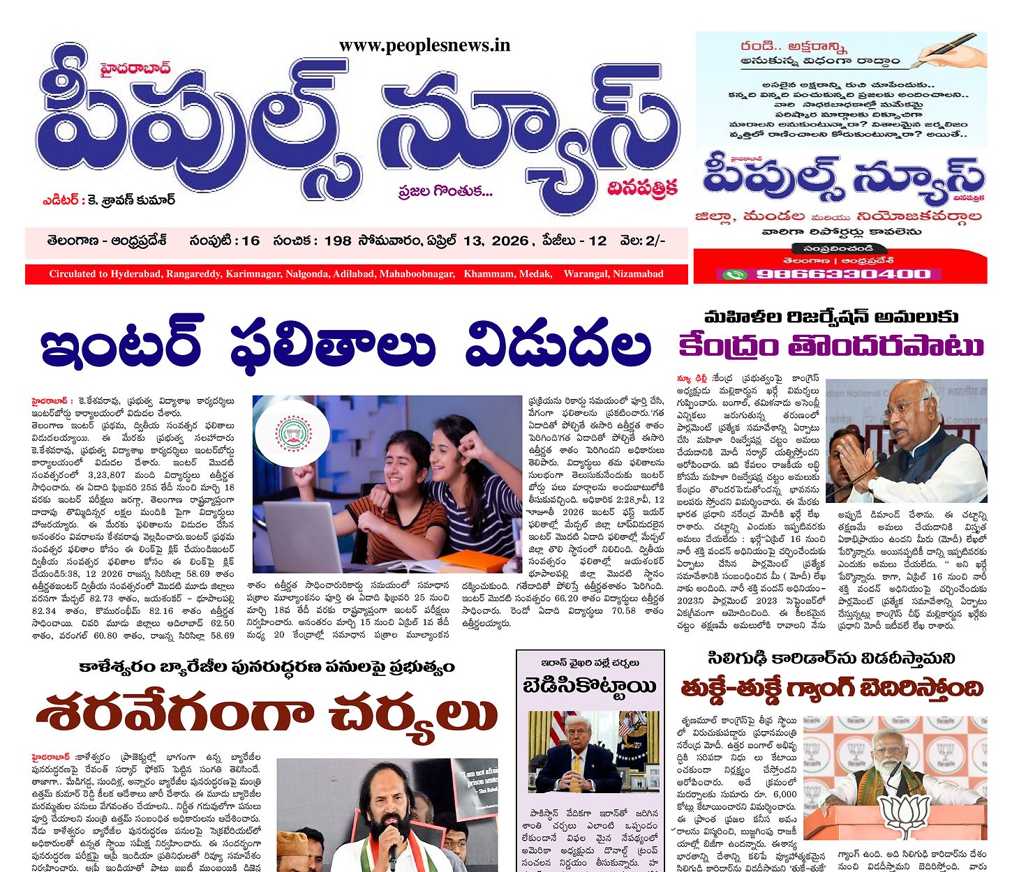Epaper Edition