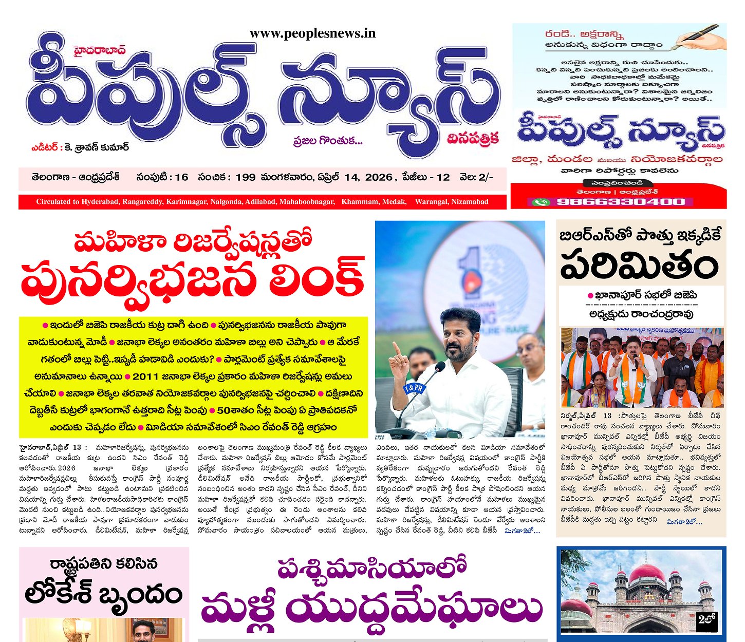 Epaper Edition