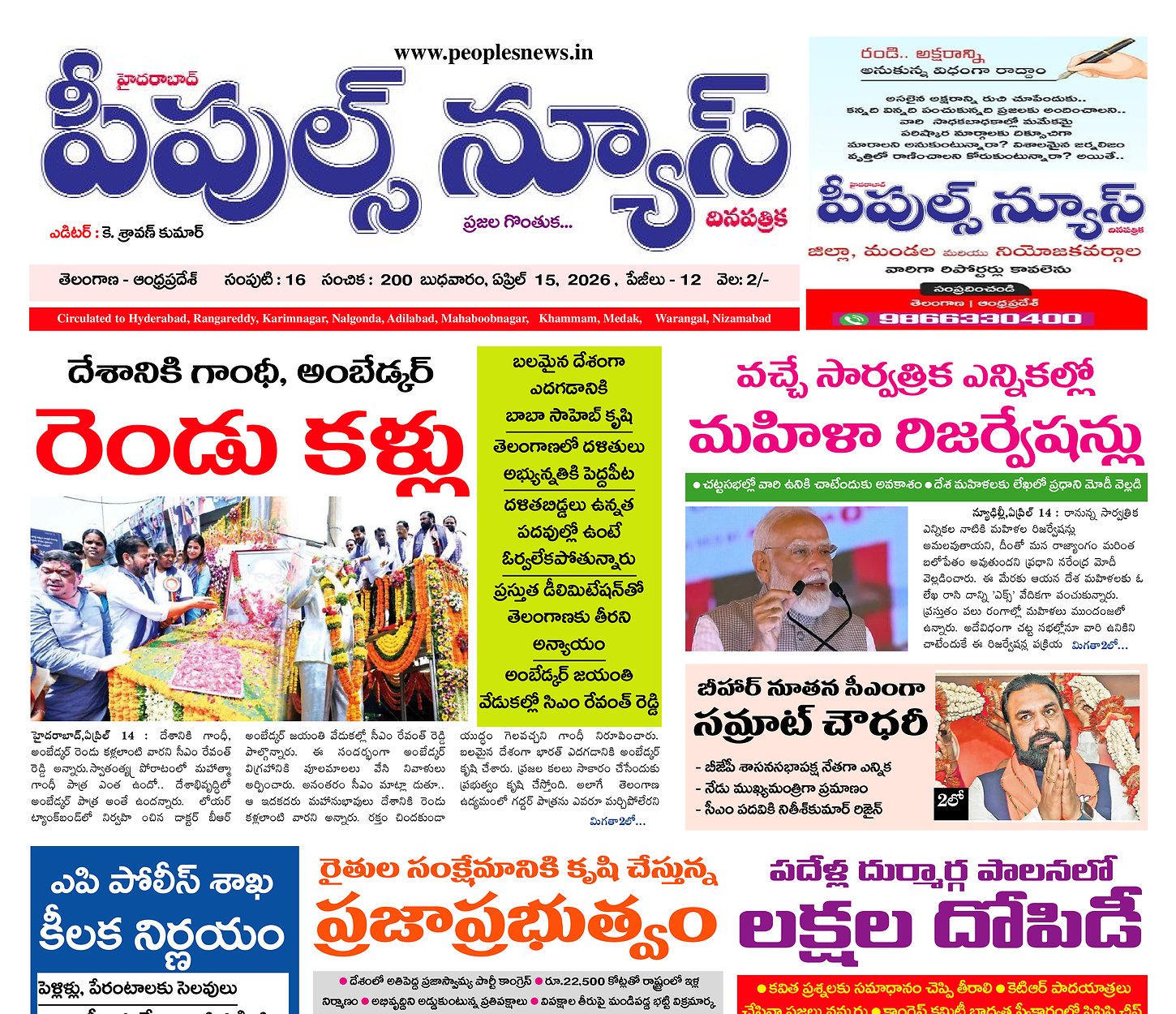 Epaper Edition