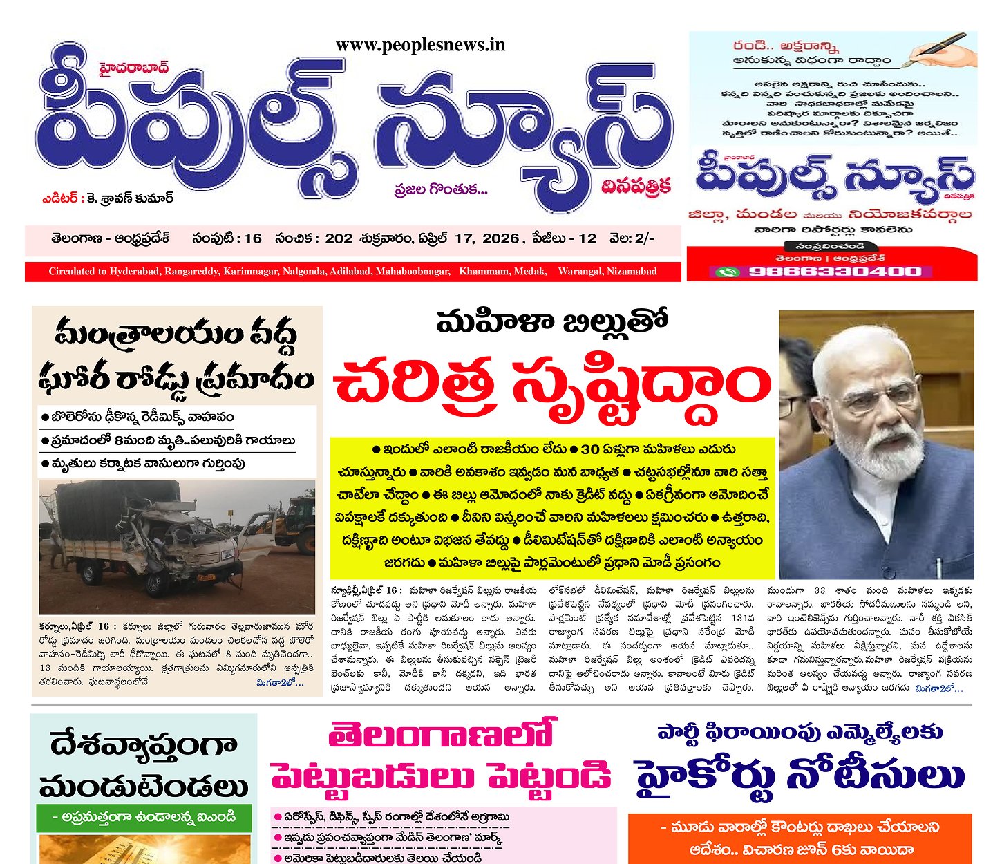 Epaper Edition