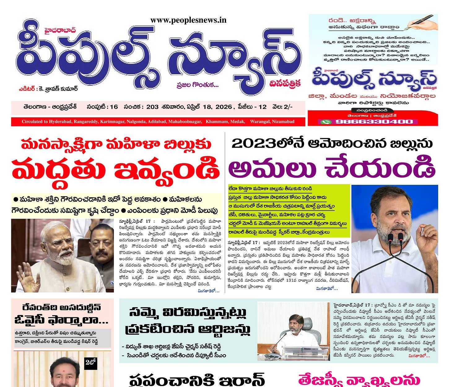 Epaper Edition