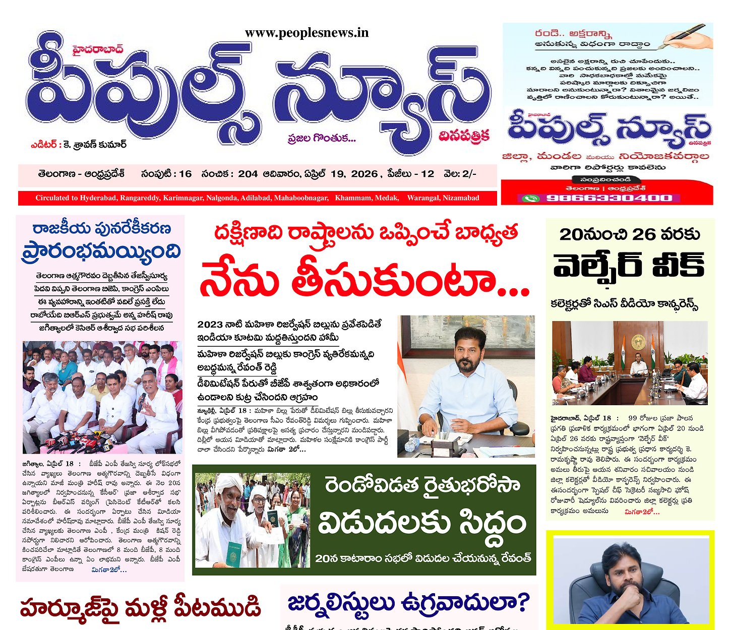 Epaper Edition