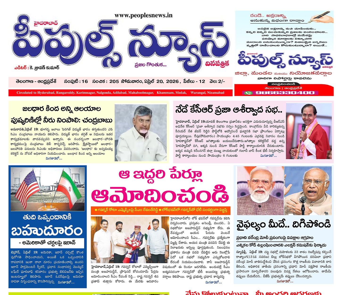 Epaper Edition