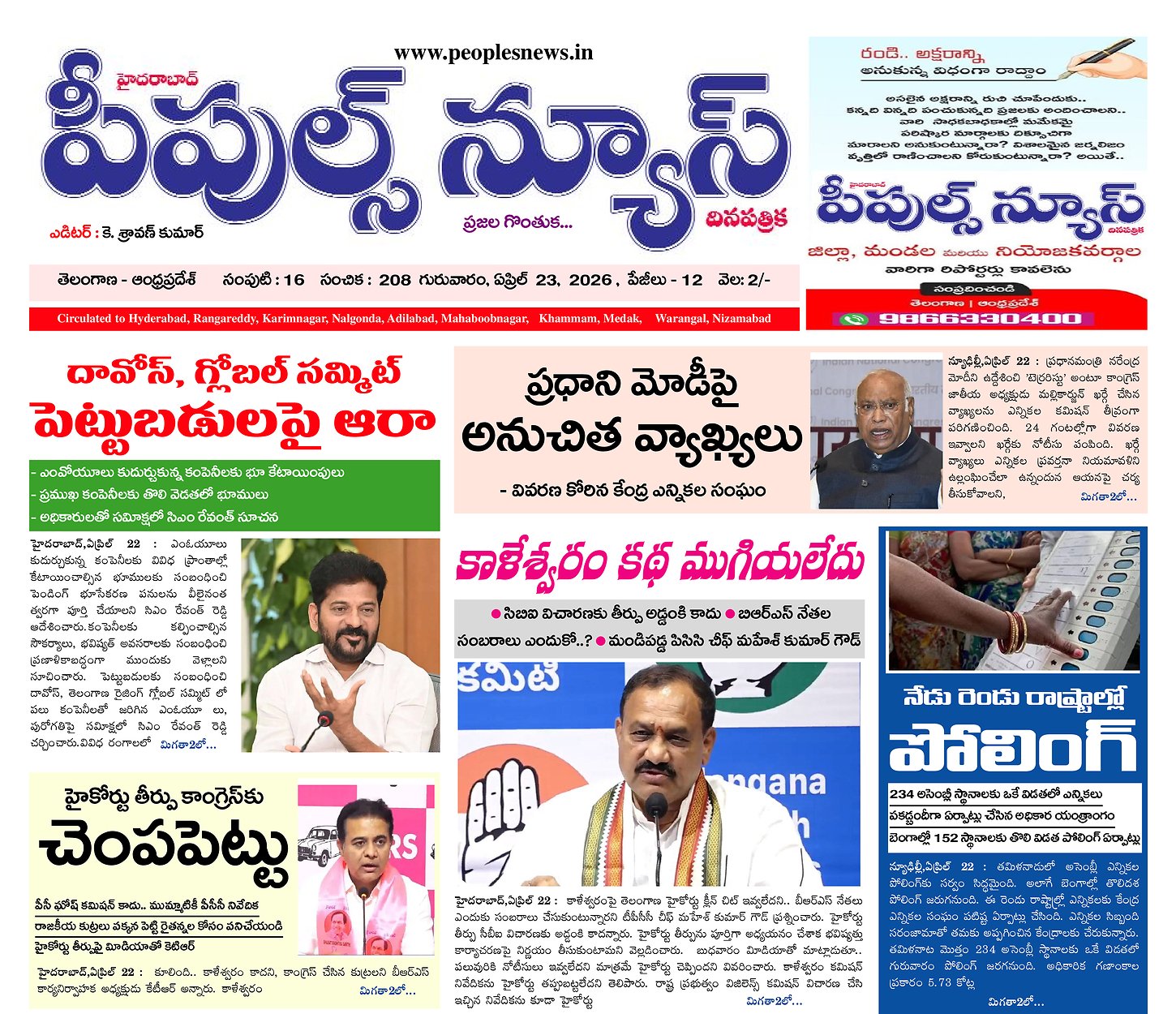 Epaper Edition