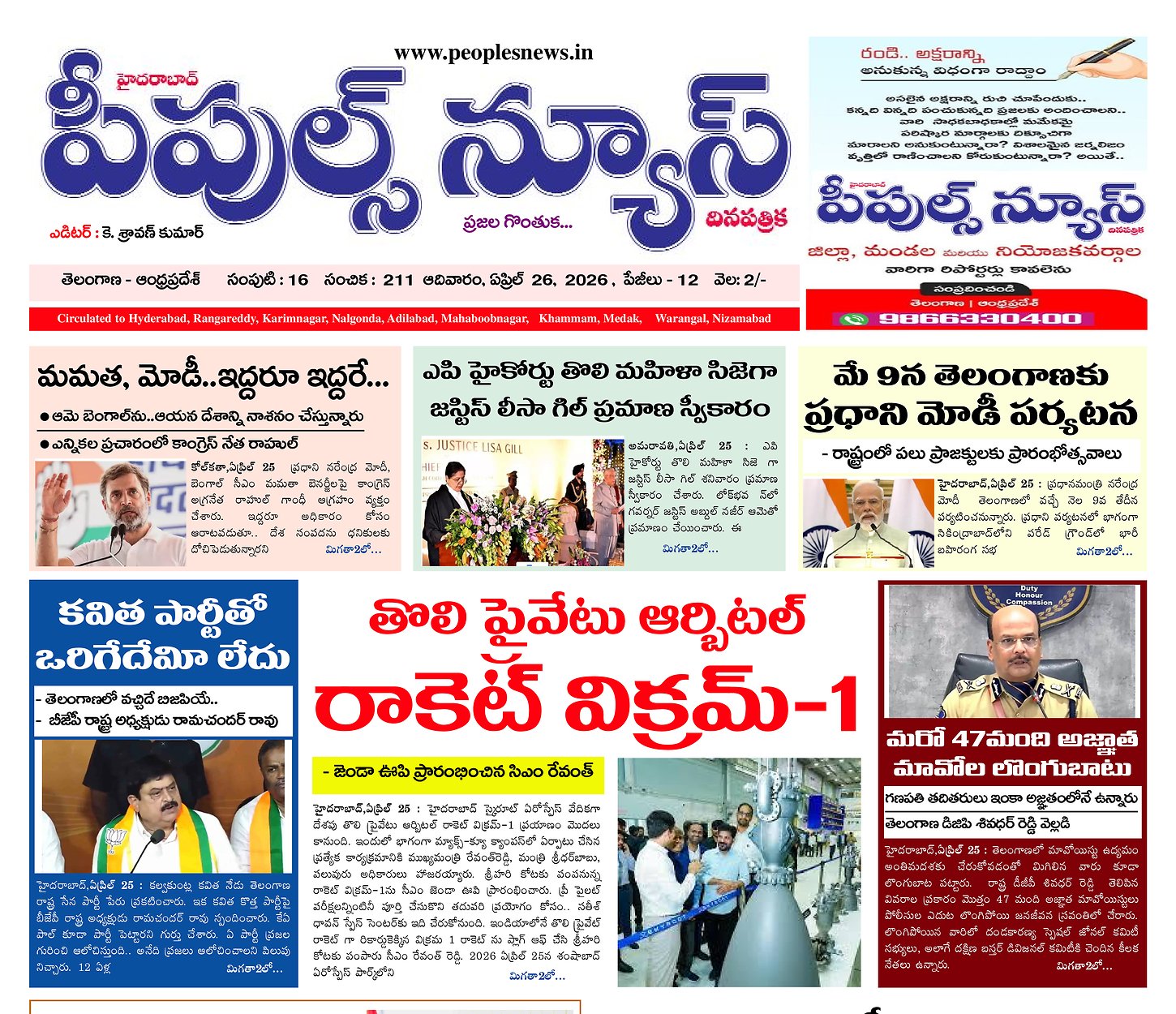Epaper Edition