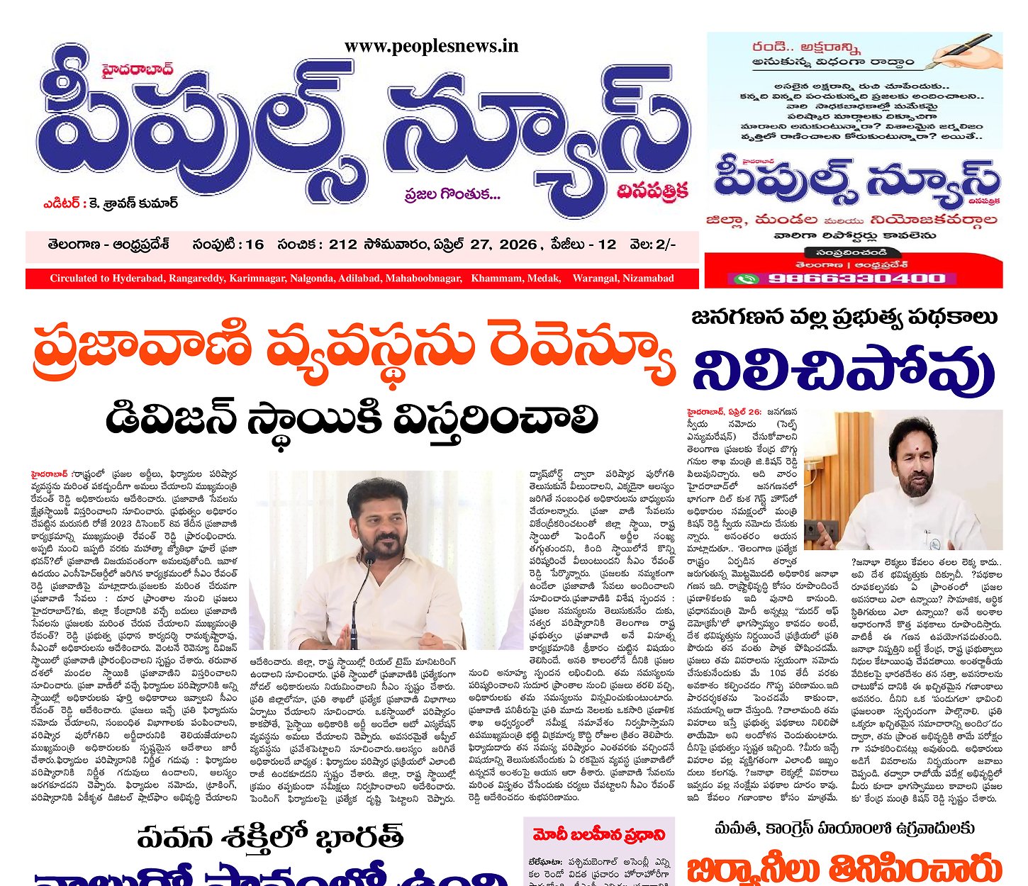 Epaper Edition