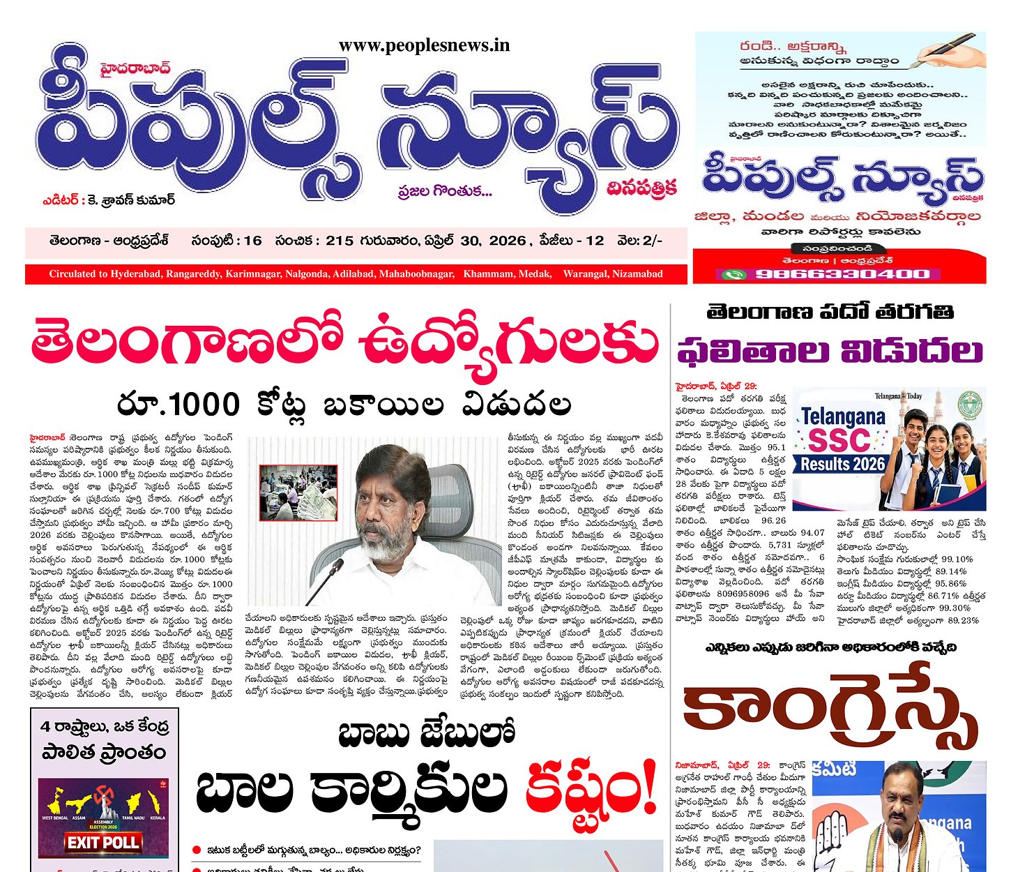 Epaper Edition