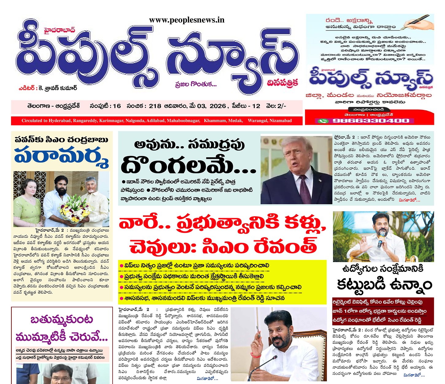 Epaper Edition