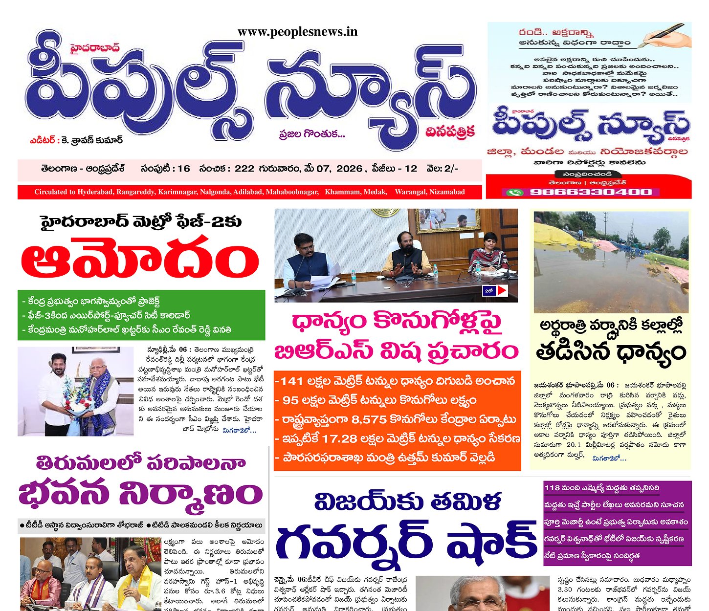 Epaper Edition