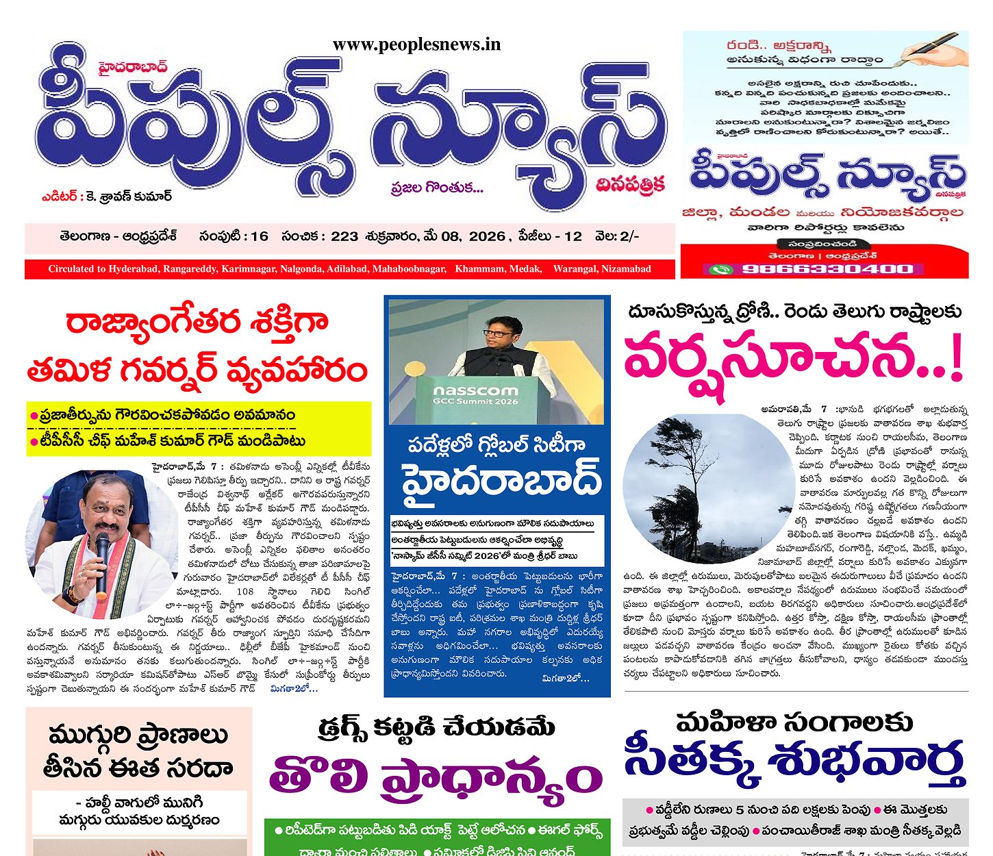 Epaper Edition