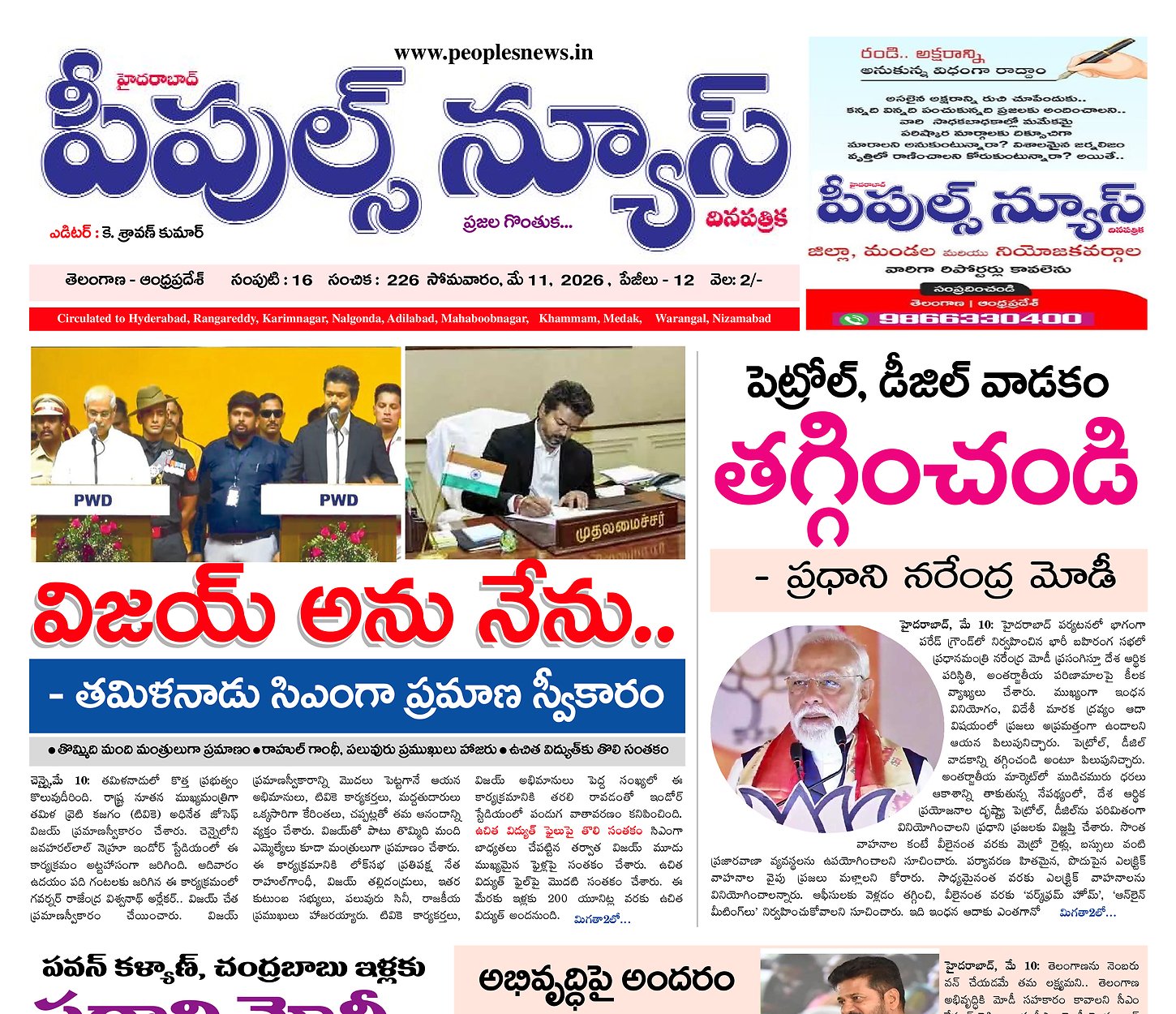 Epaper Edition