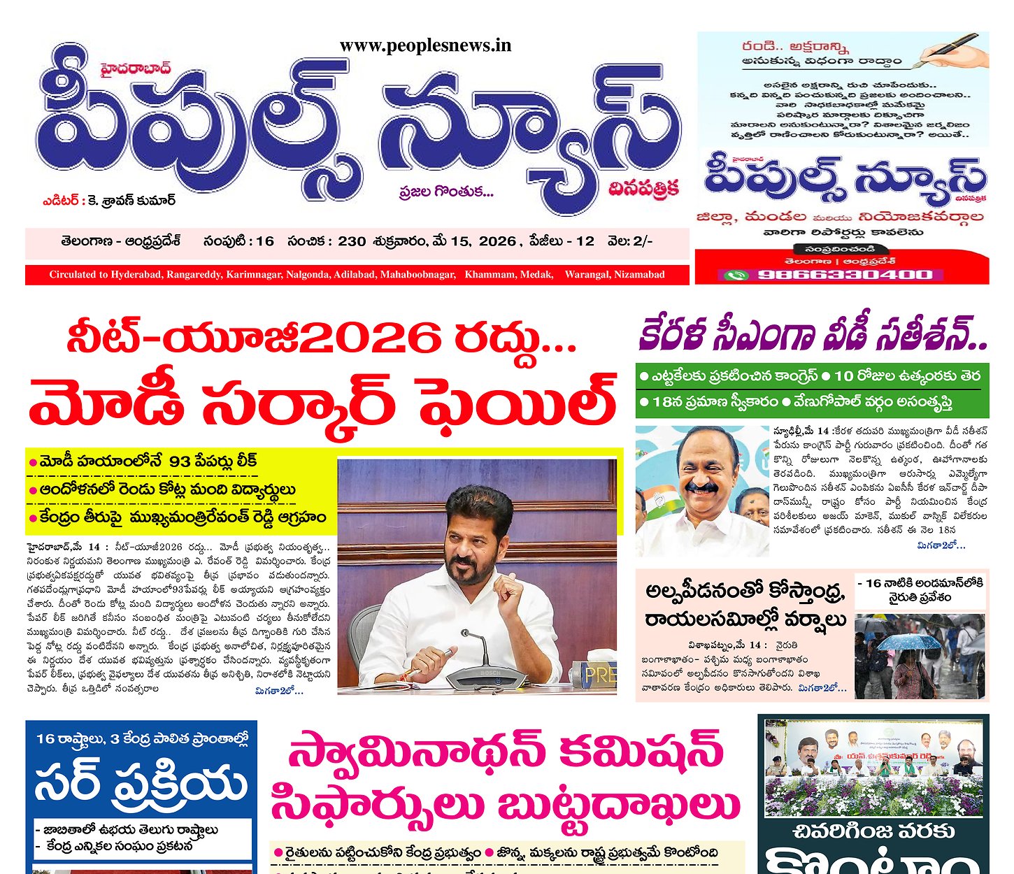 Epaper Edition