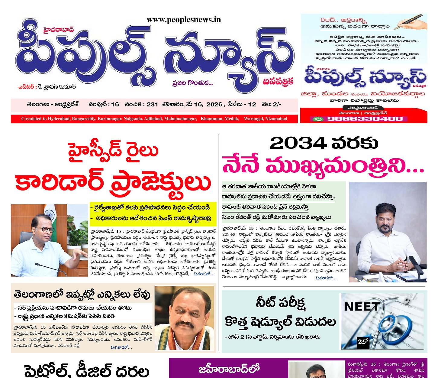Epaper Edition