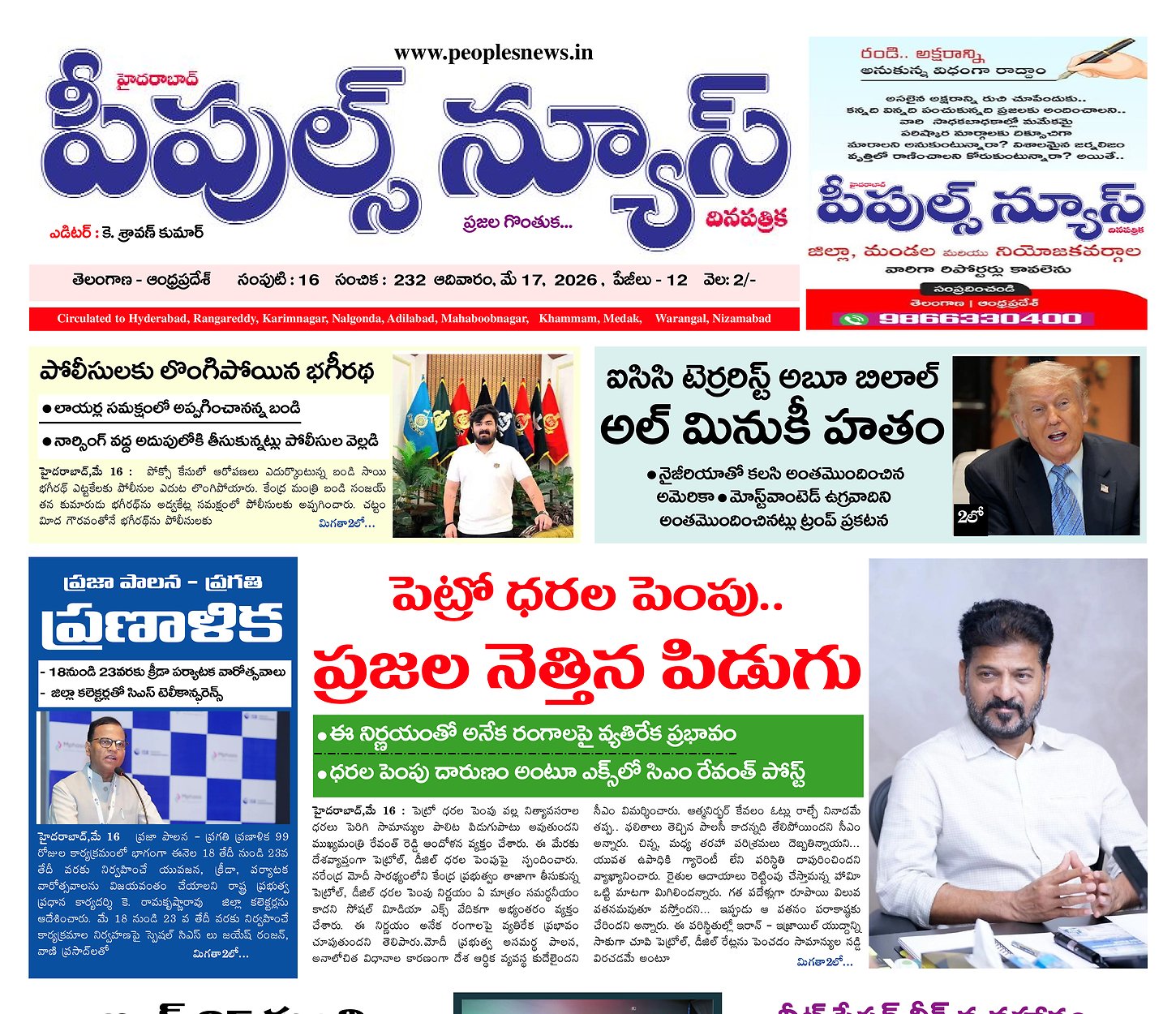 Epaper Edition