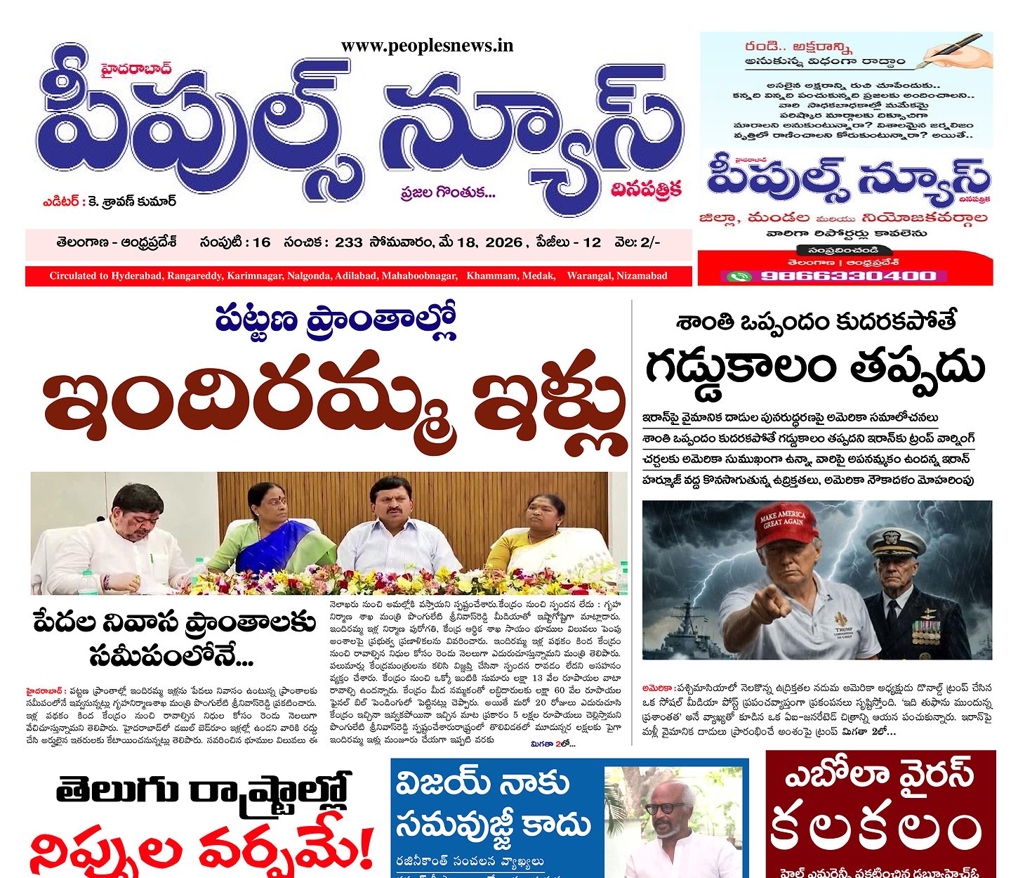 Epaper Edition