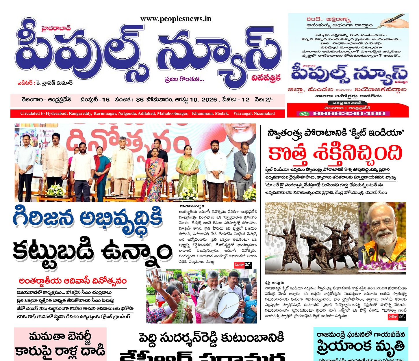 Epaper Edition
