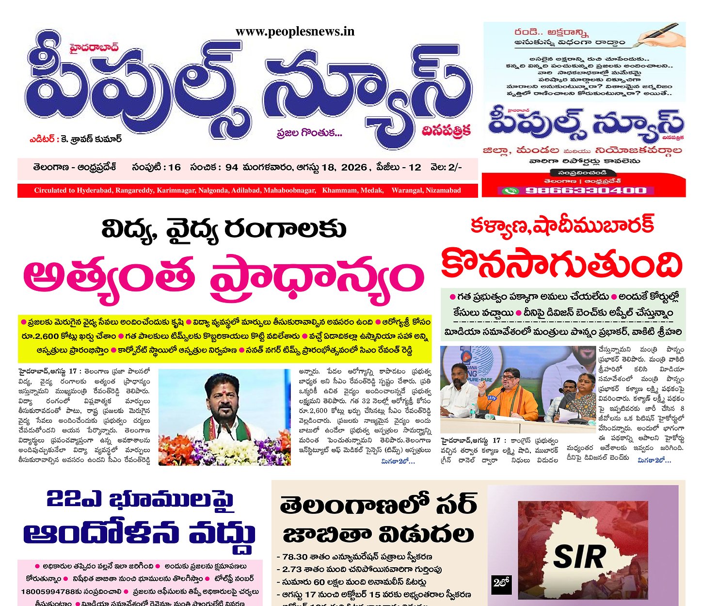 Epaper Edition