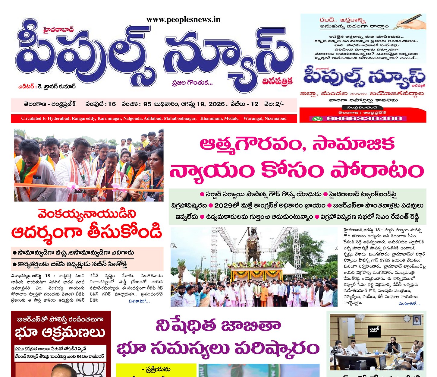Epaper Edition
