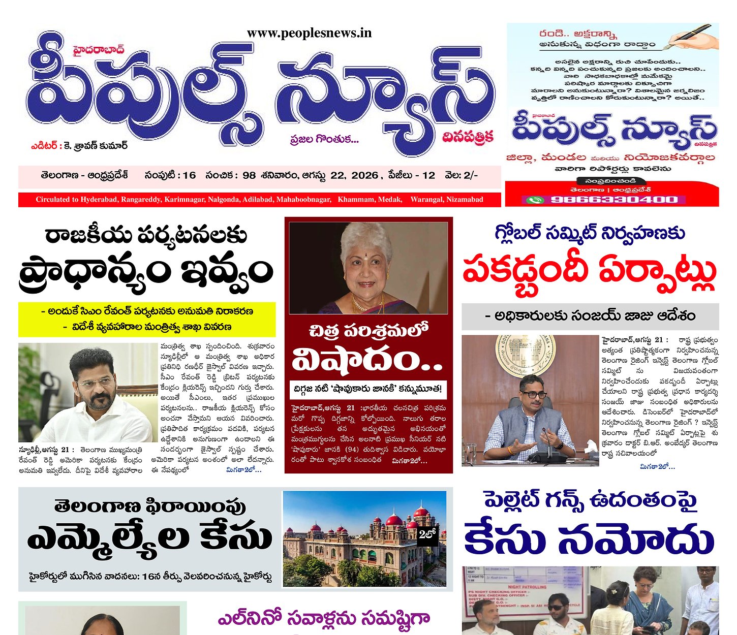 Epaper Edition