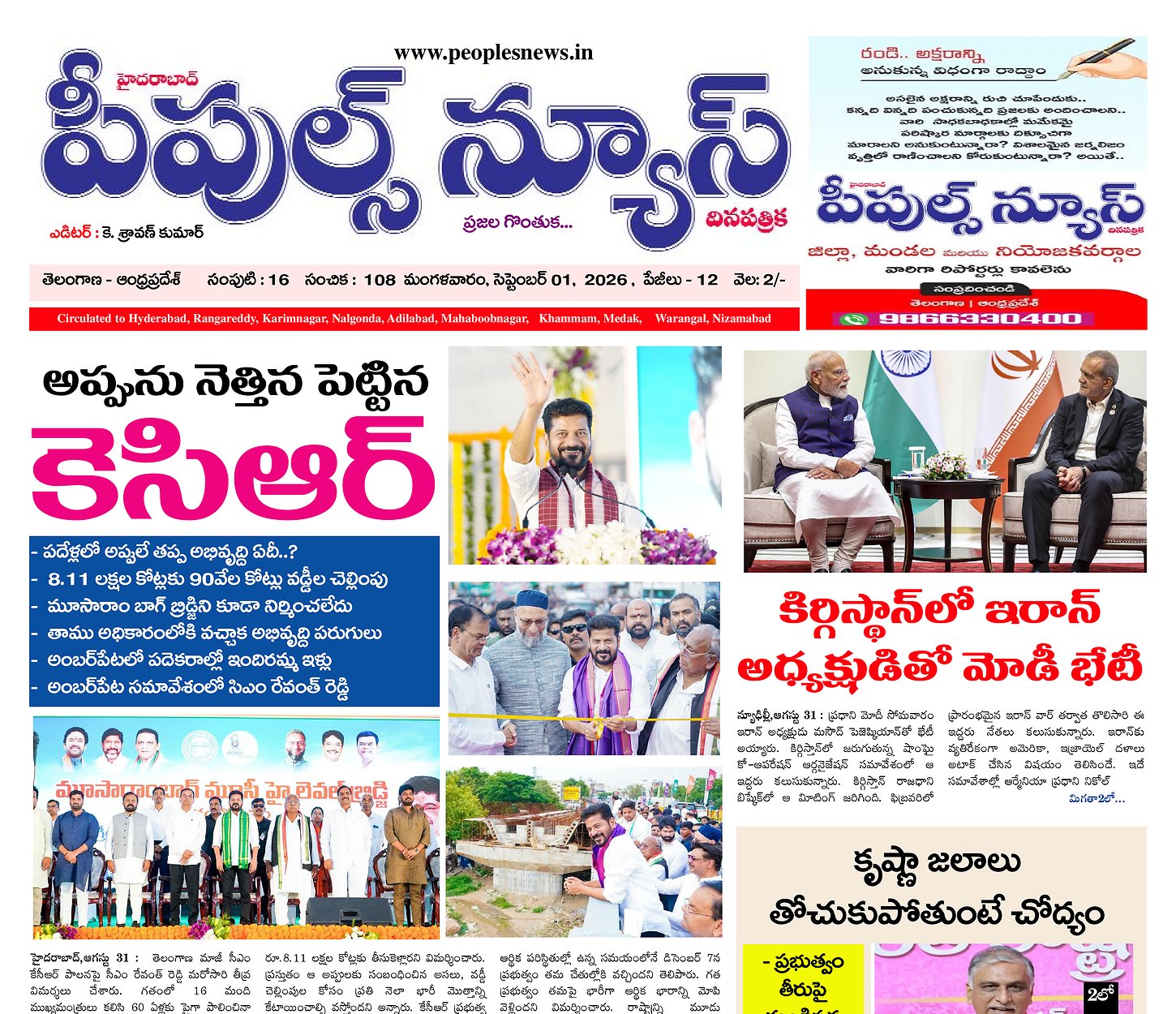 Epaper Edition