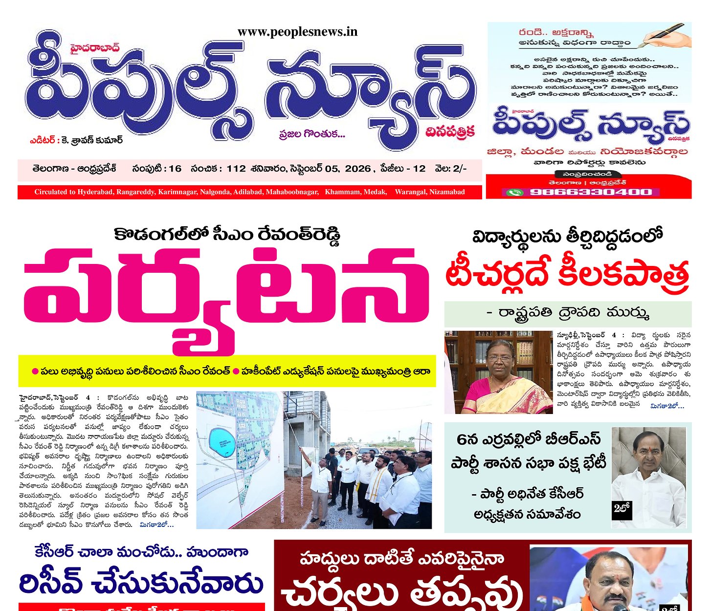 Epaper Edition