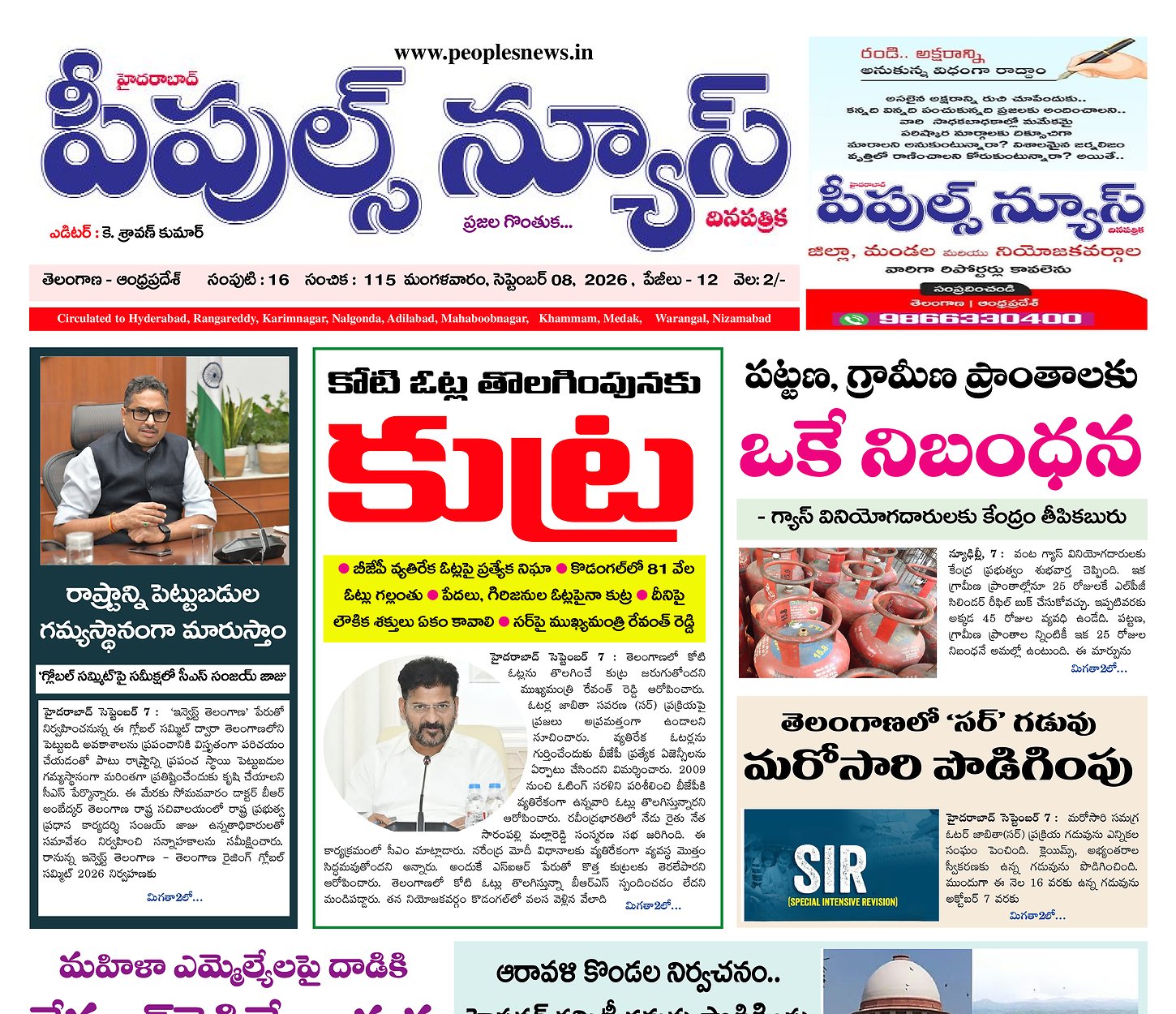 Epaper Edition