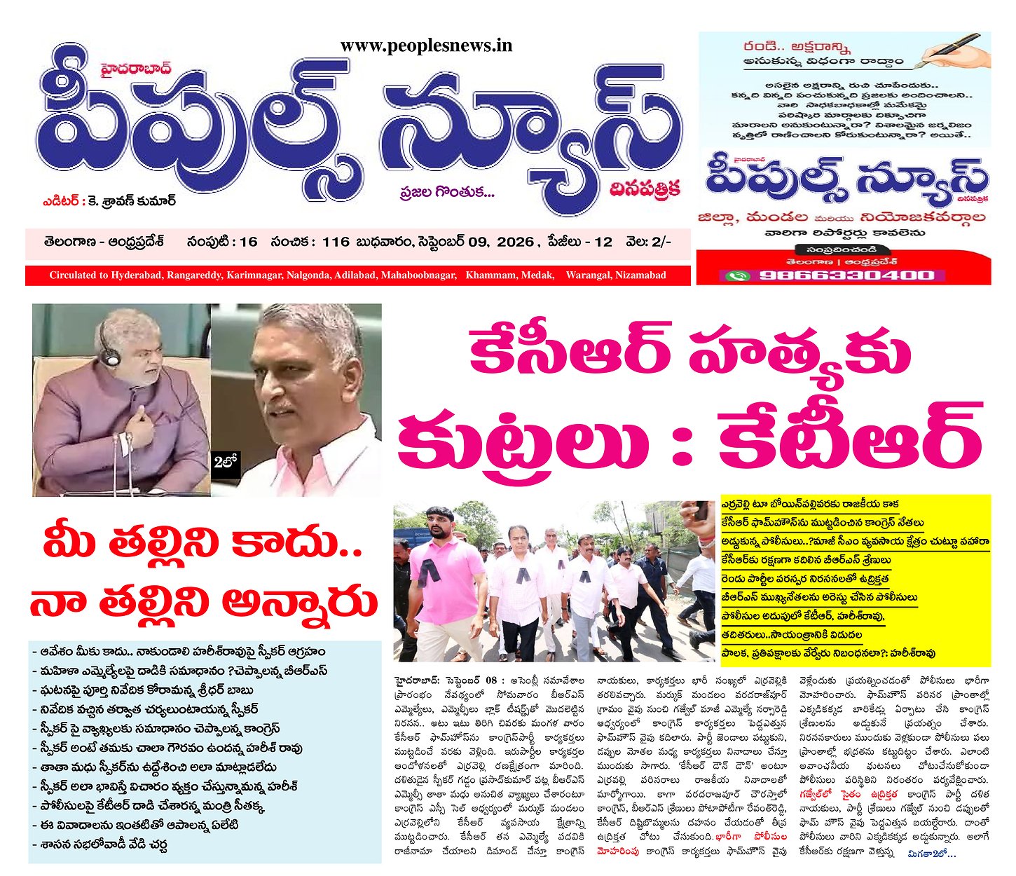 Epaper Edition