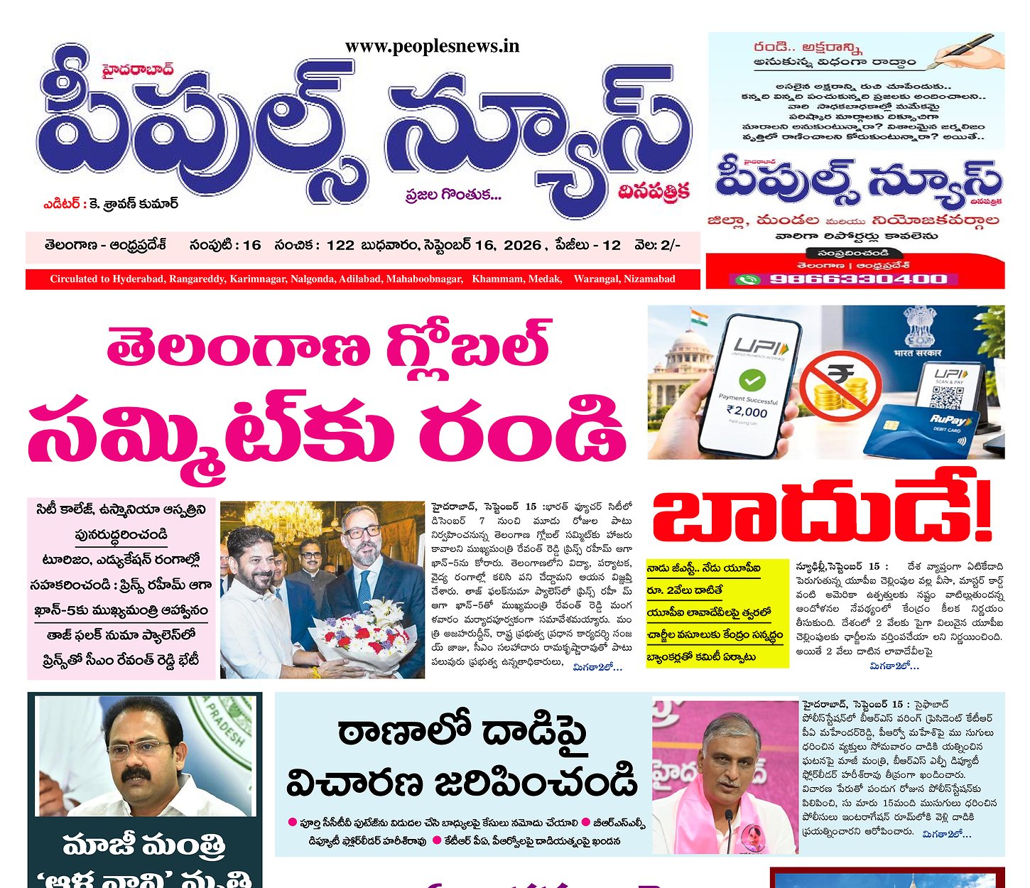 Epaper Edition