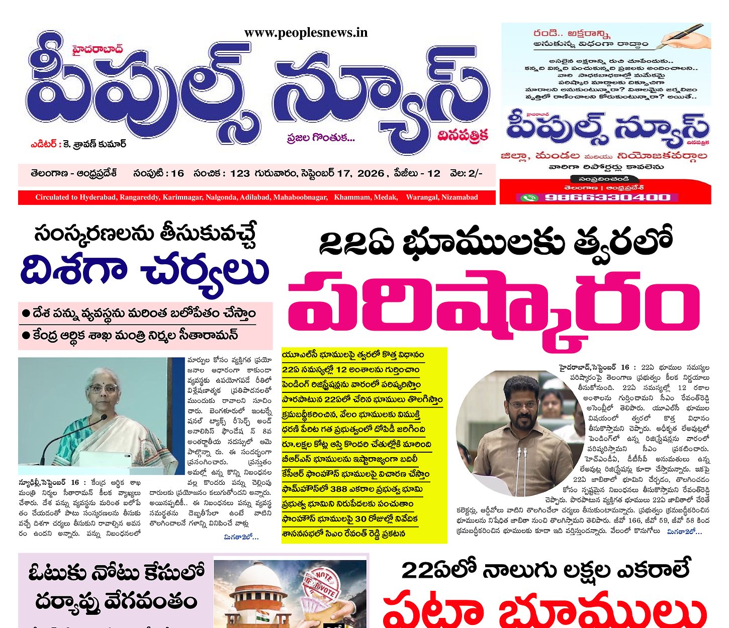 Epaper Edition