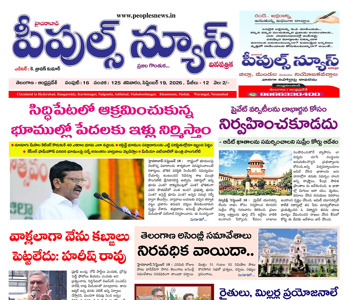 Epaper Edition