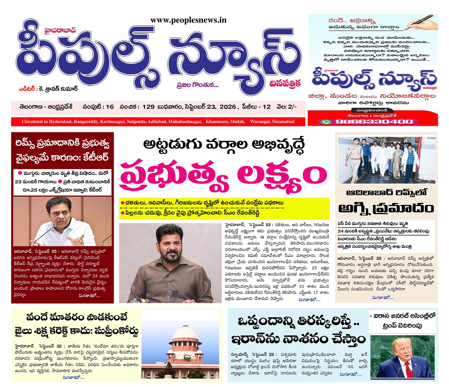 Epaper Edition