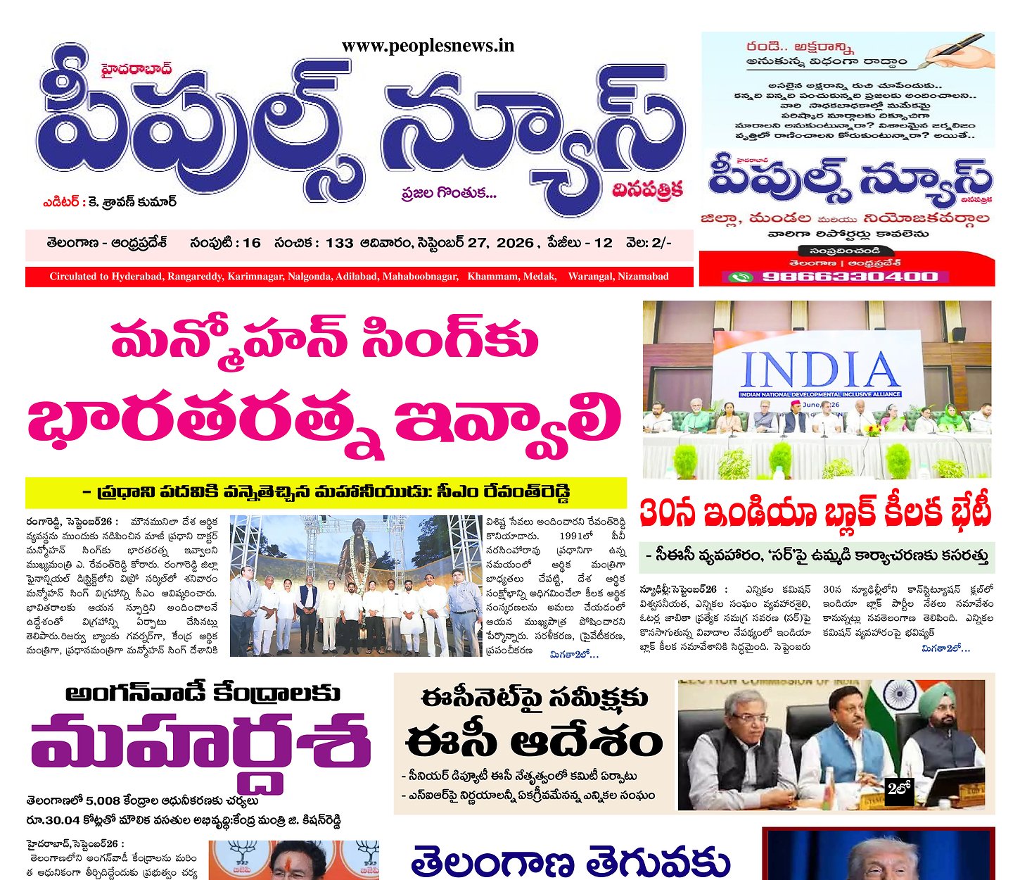 Epaper Edition