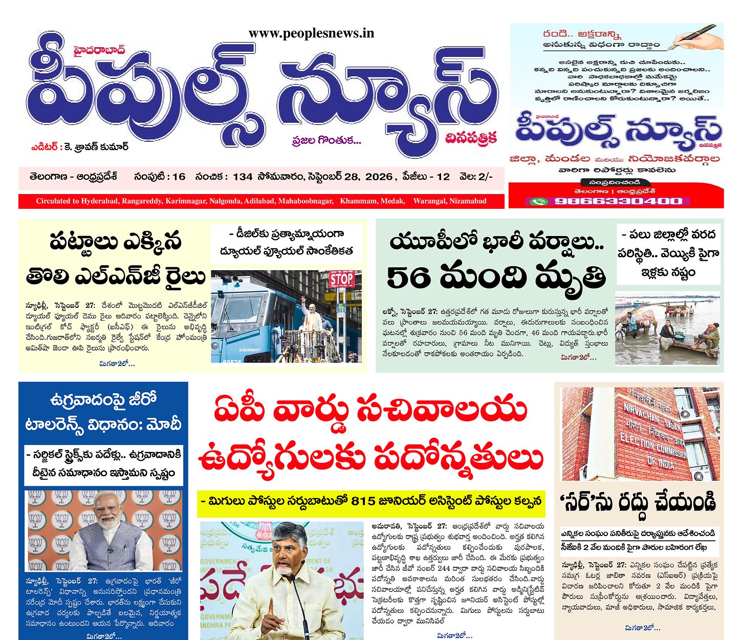Epaper Edition