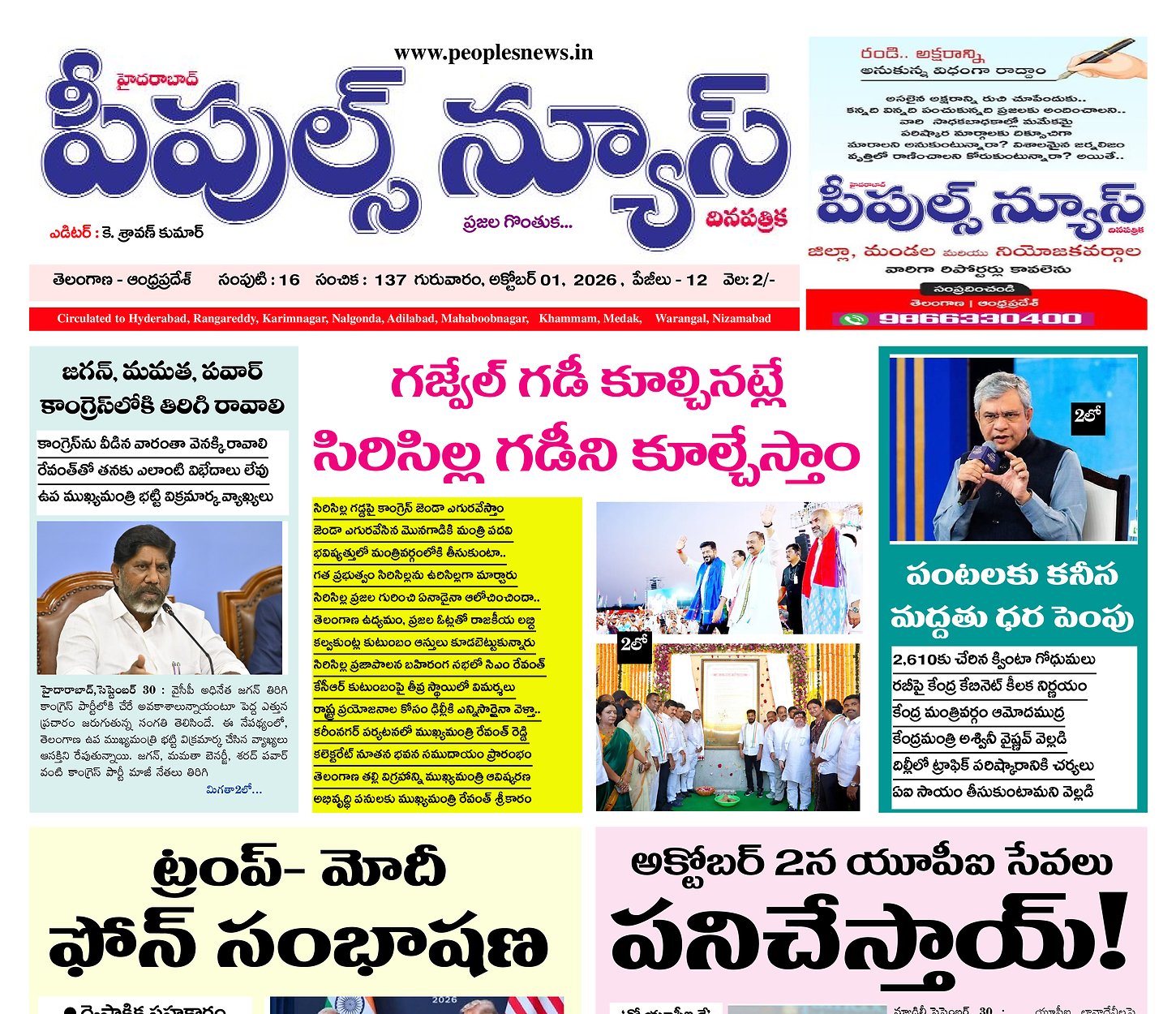 Epaper Edition