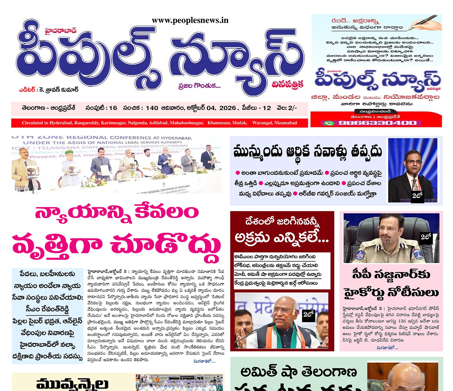 Epaper Edition