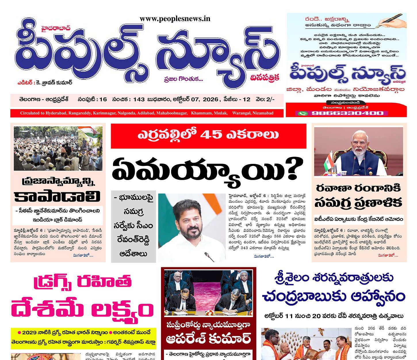 Epaper Edition