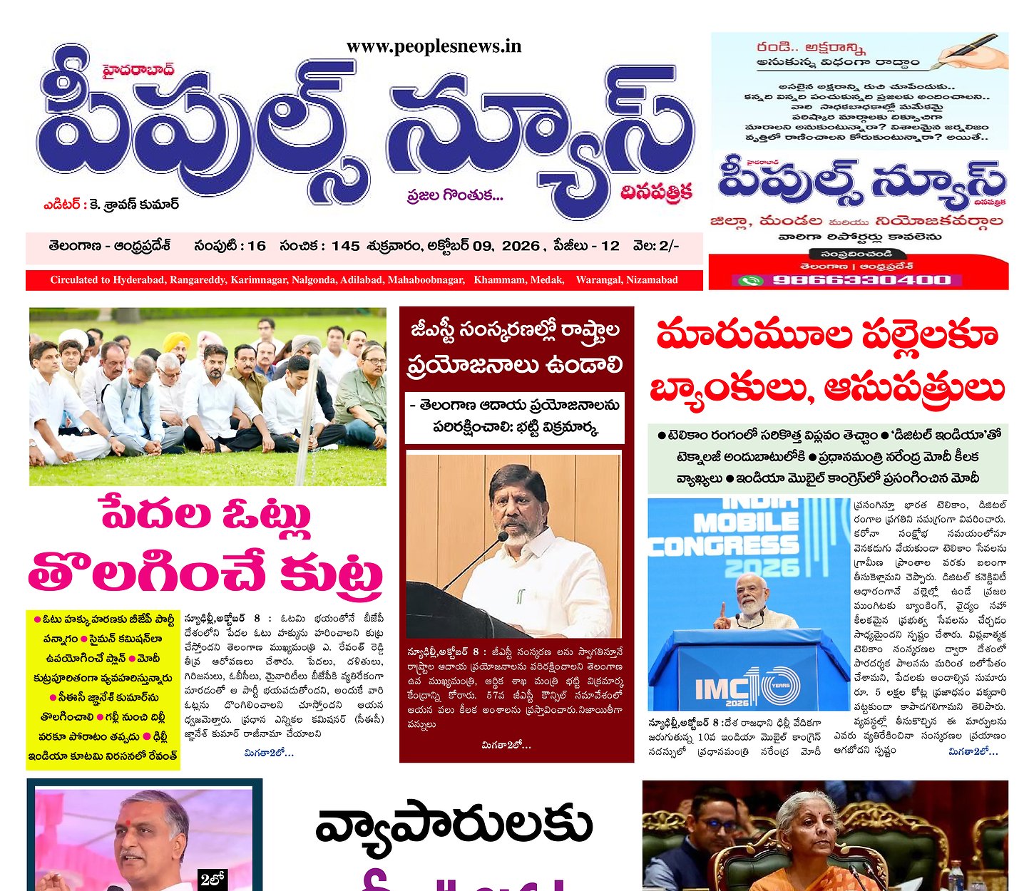 Epaper Edition