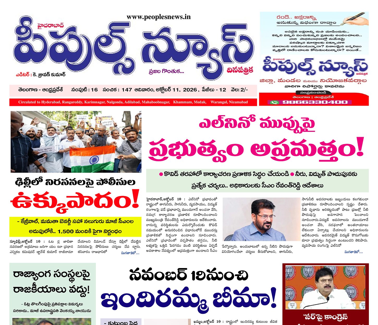 Epaper Edition